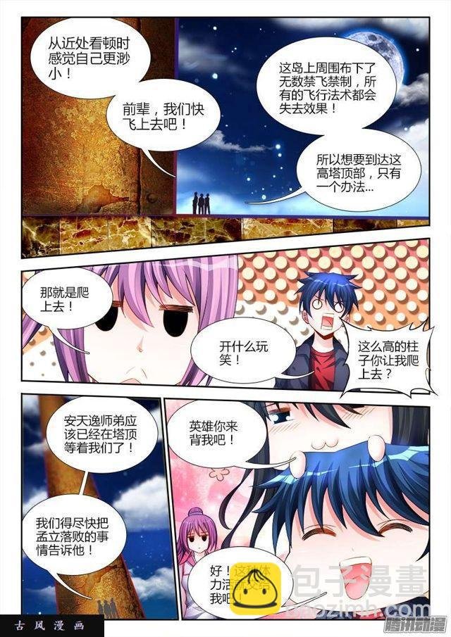 178、高塔
