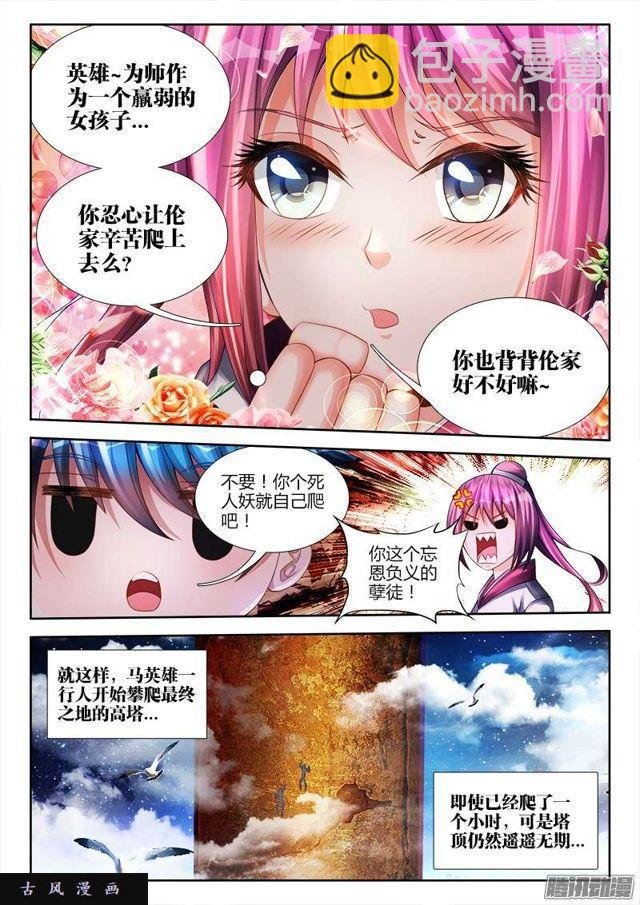 178、高塔