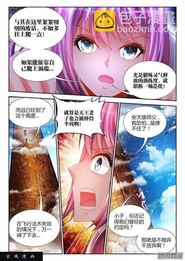 178、高塔