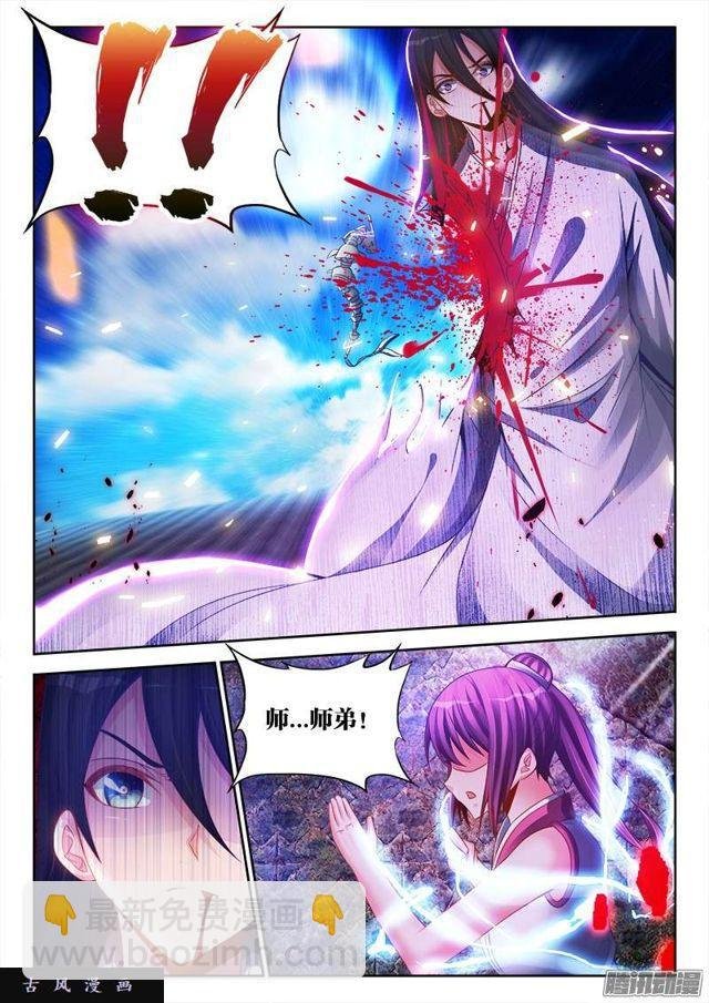 182、雷蛇遗骨