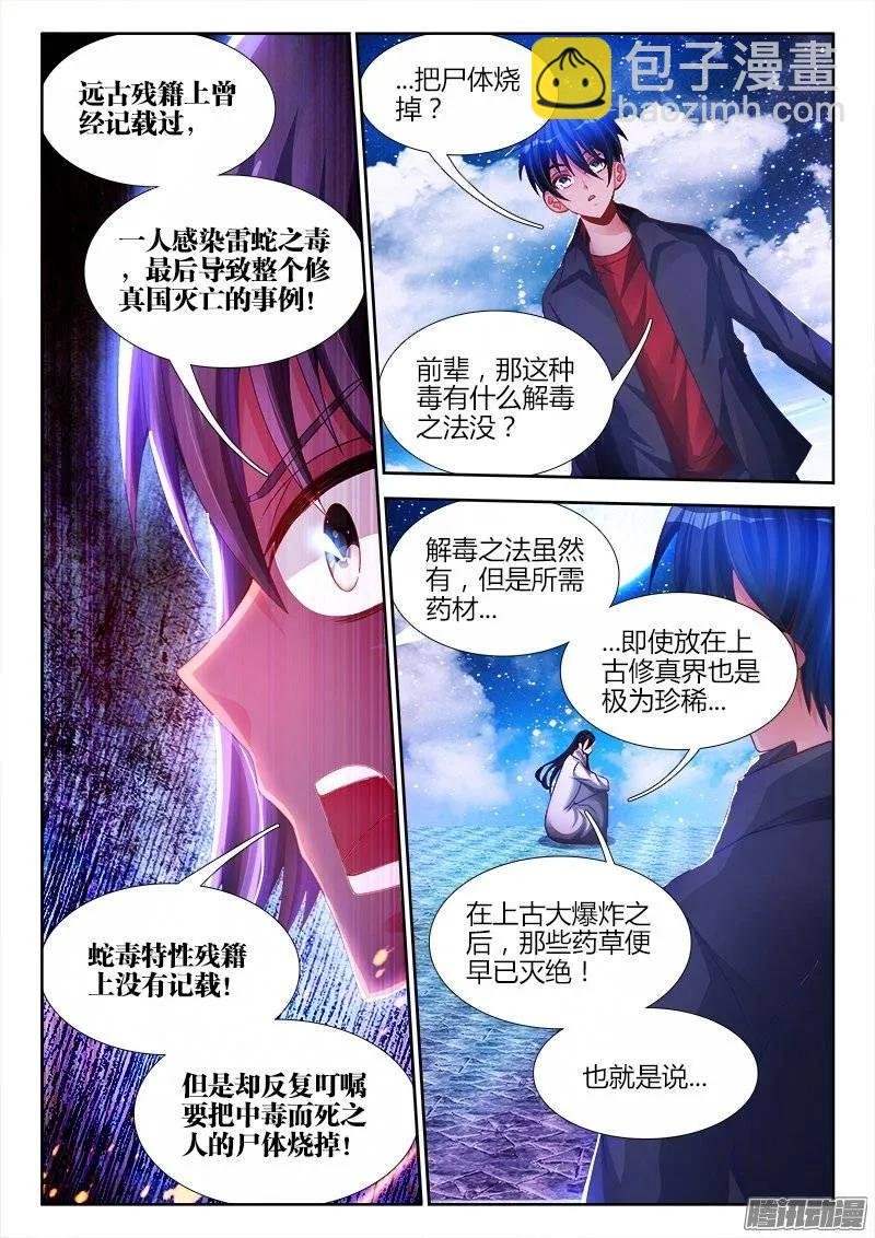 183、没有你的世界