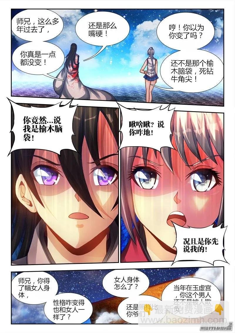 183、没有你的世界