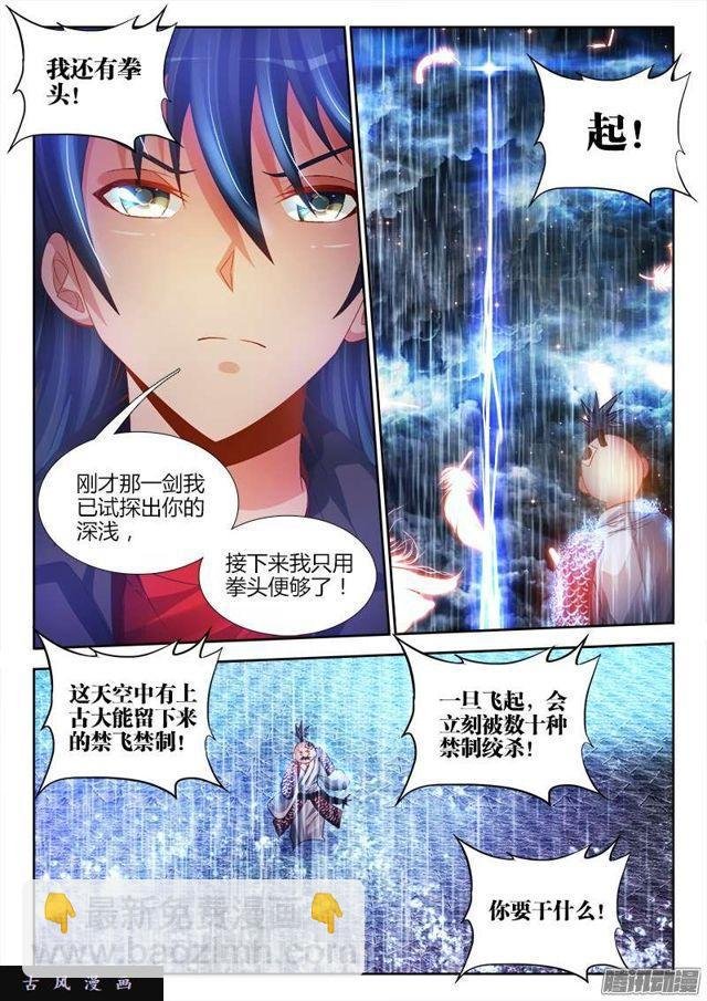 185、给我碎！