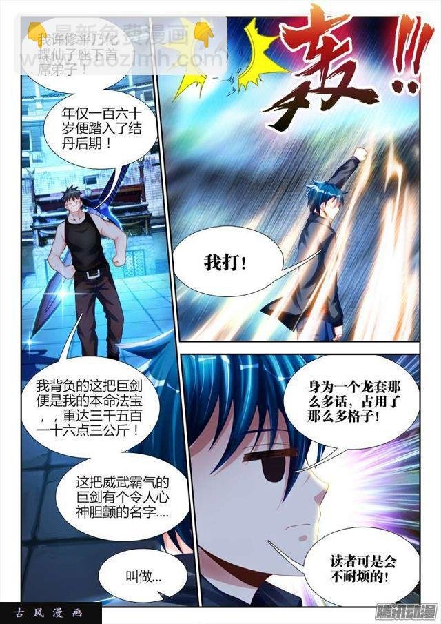 189、拍打
