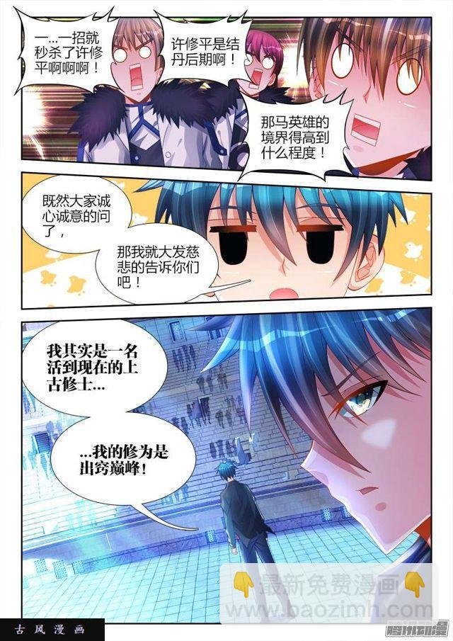 189、拍打