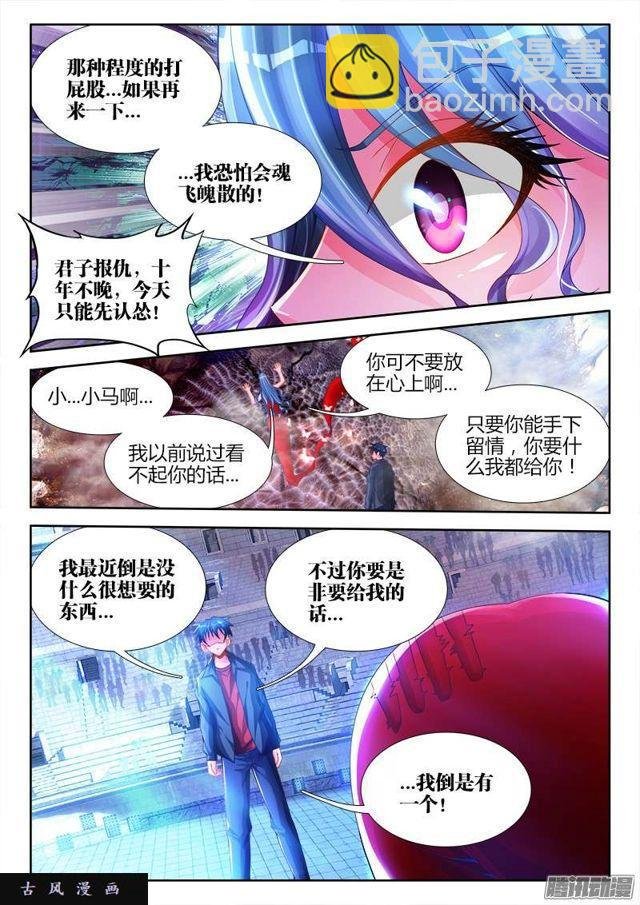 189、拍打