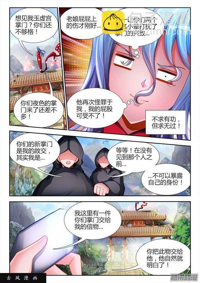 191、信物