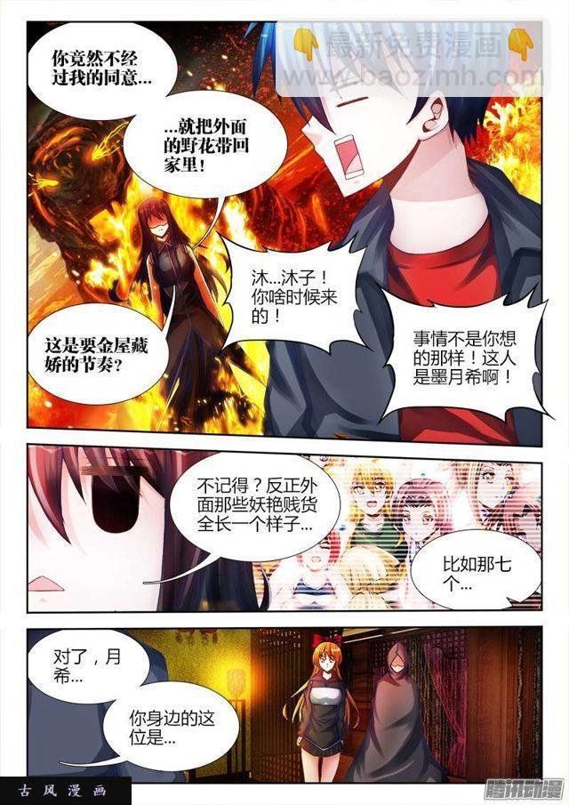 192、婚约