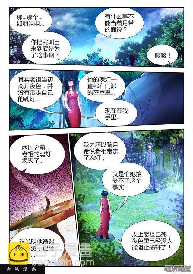 192、婚约