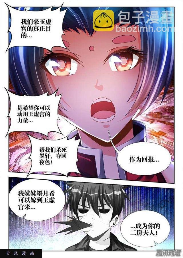 192、婚约