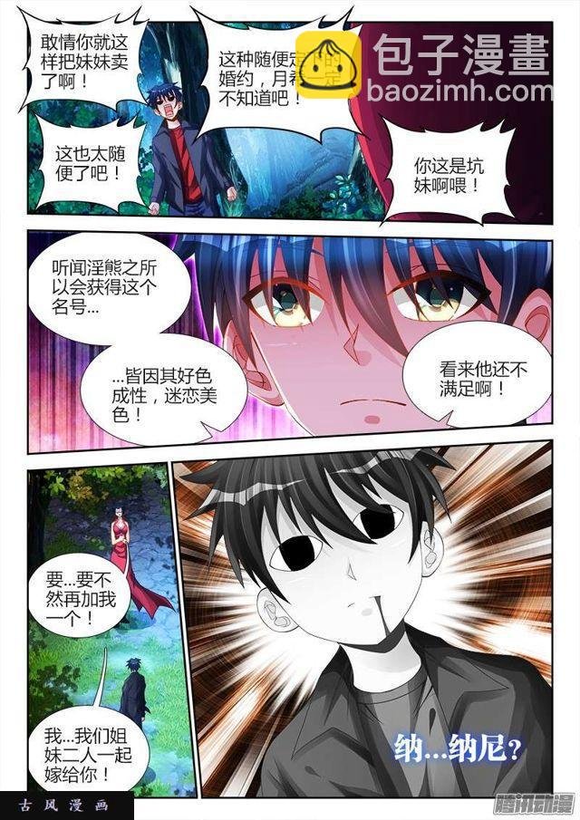 192、婚约