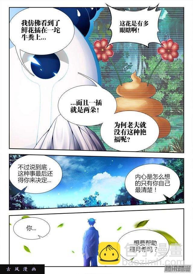 193、推衍未来