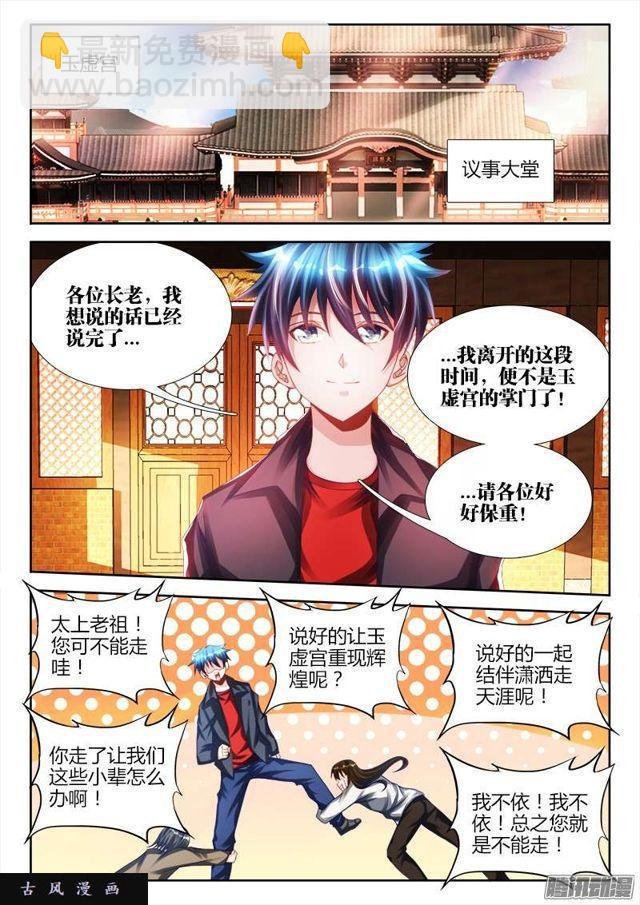 195、出发！