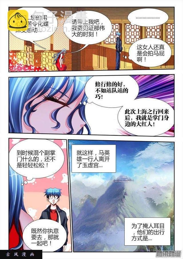 195、出发！