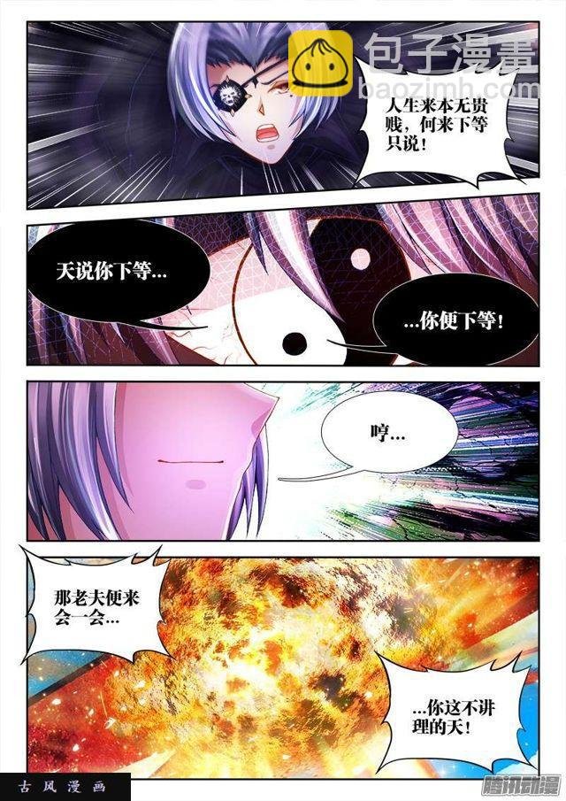 196、下等人