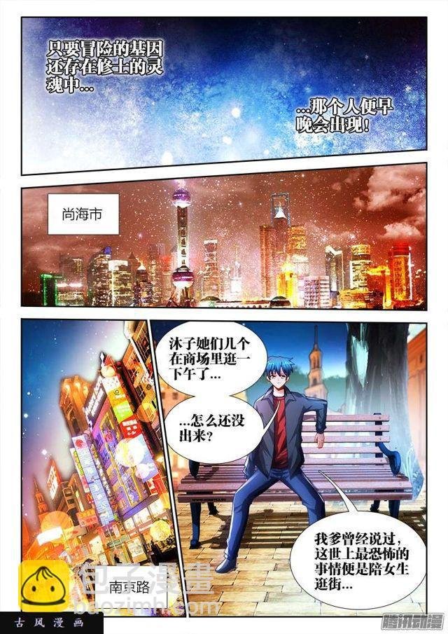 196、下等人