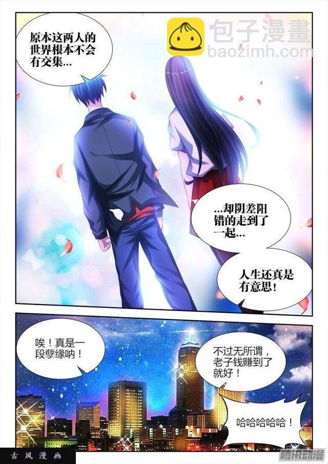 197、算命