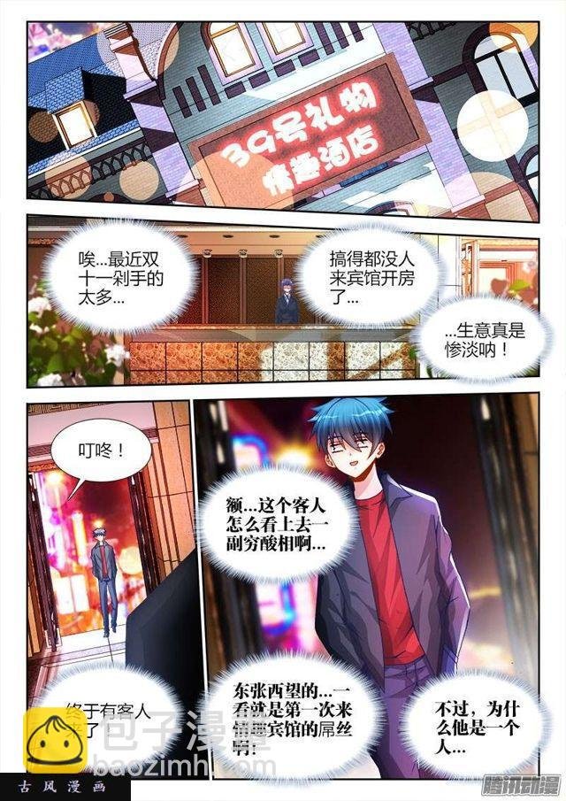197、算命