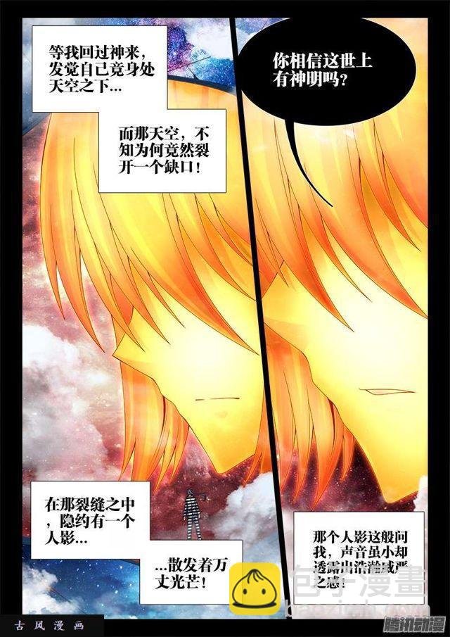 198、补天