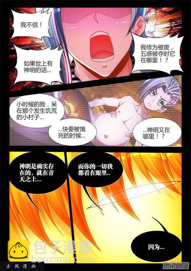 198、补天