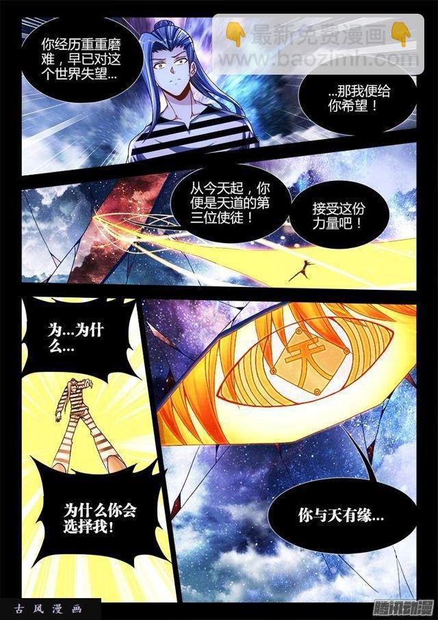 198、补天
