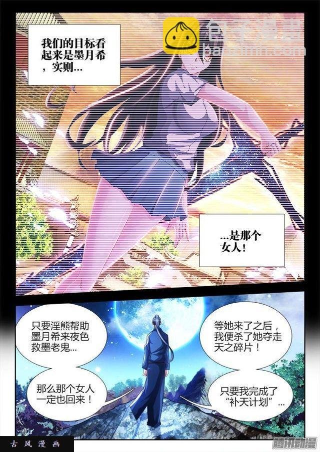 199、天道传承