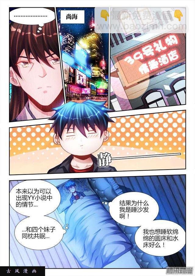 199、天道传承