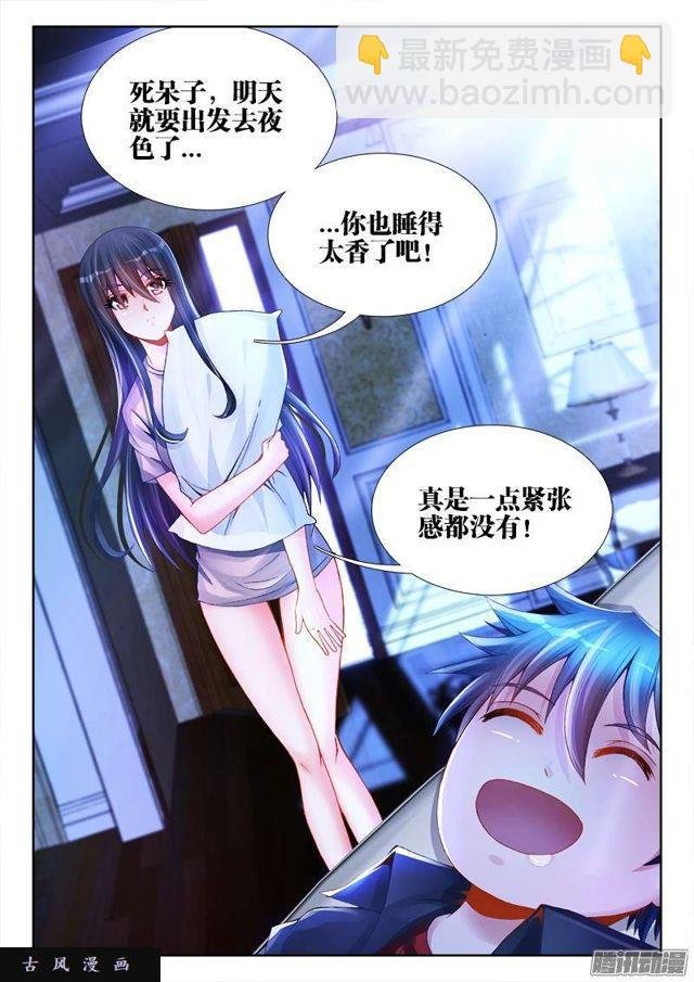 199、天道传承