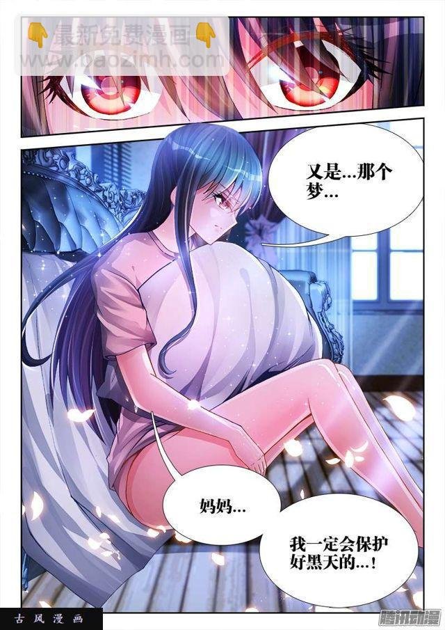 199、天道传承