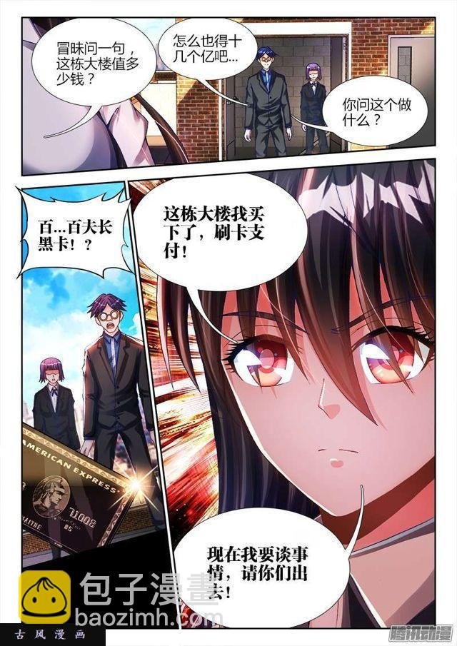 200、败家子