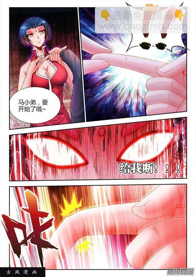 204、行刑