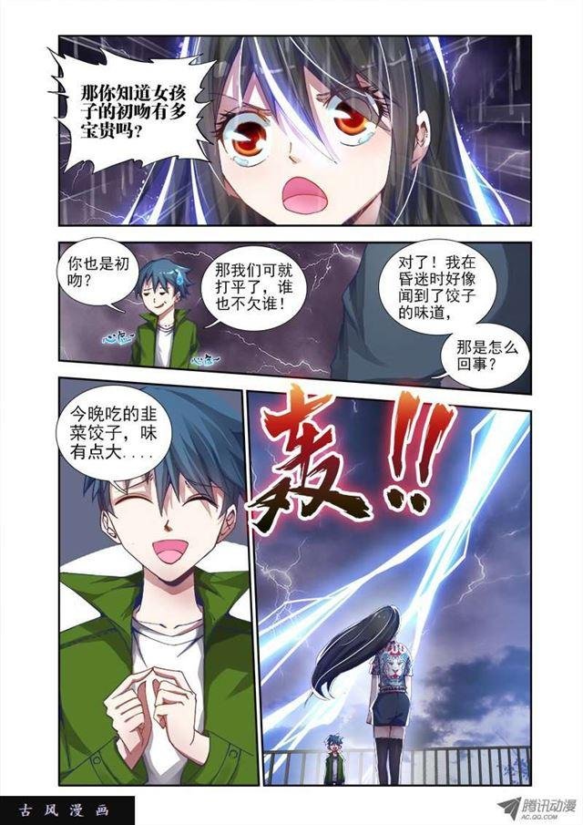 2、初吻的味道
