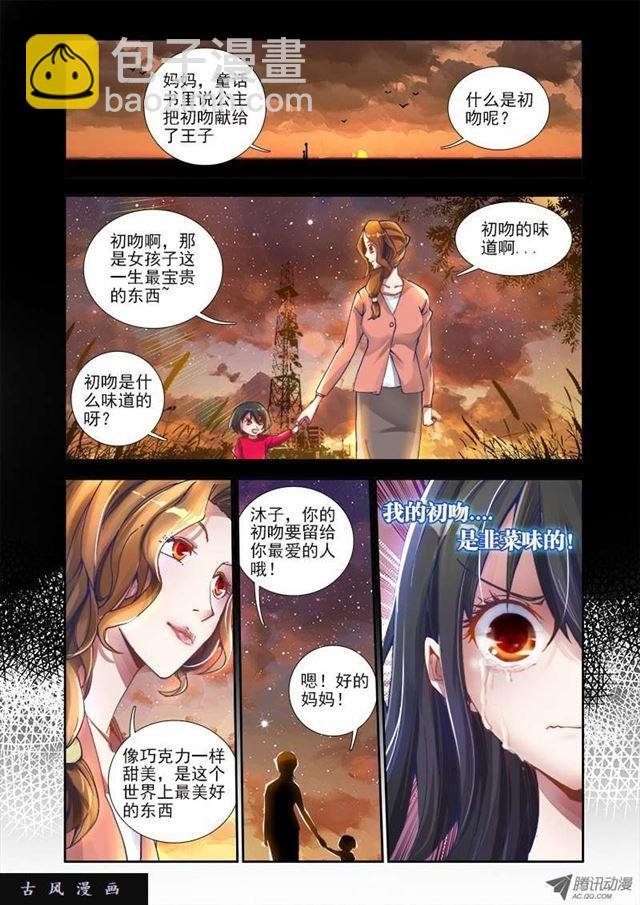 2、初吻的味道