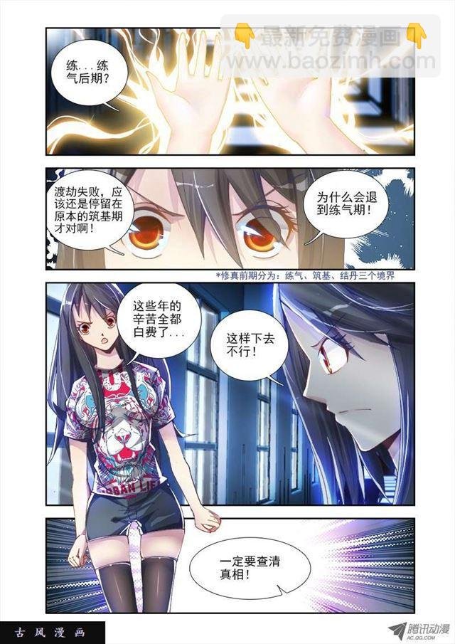 2、初吻的味道