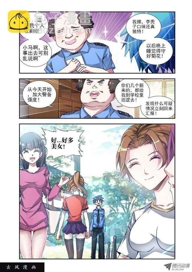 2、初吻的味道