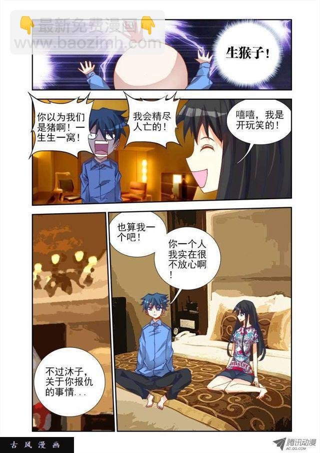 20、未婚妻？