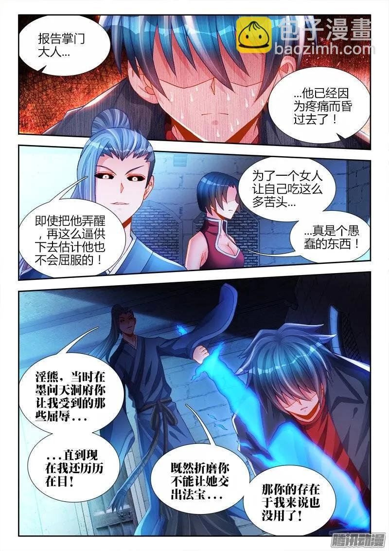 205、墨老鬼