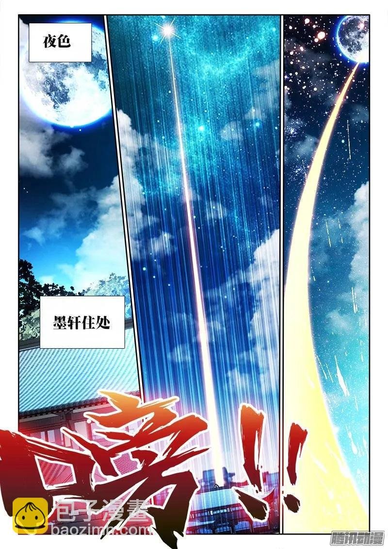 205、墨老鬼