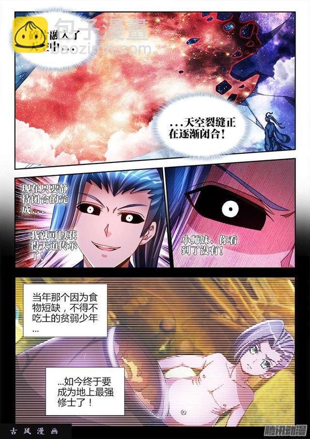 206、十分之一