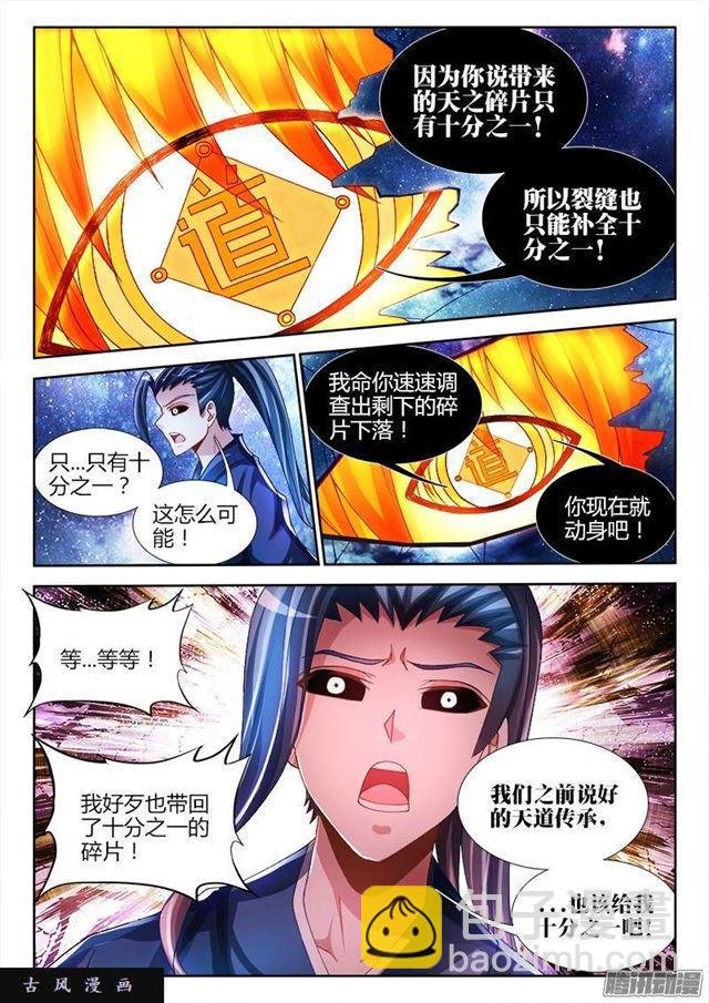 206、十分之一