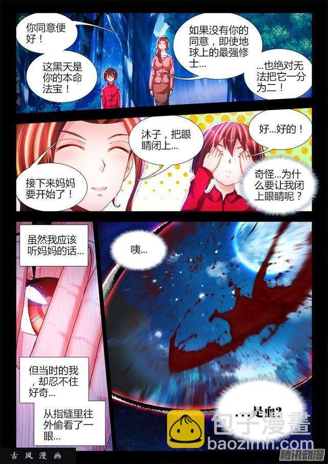 207、行刑