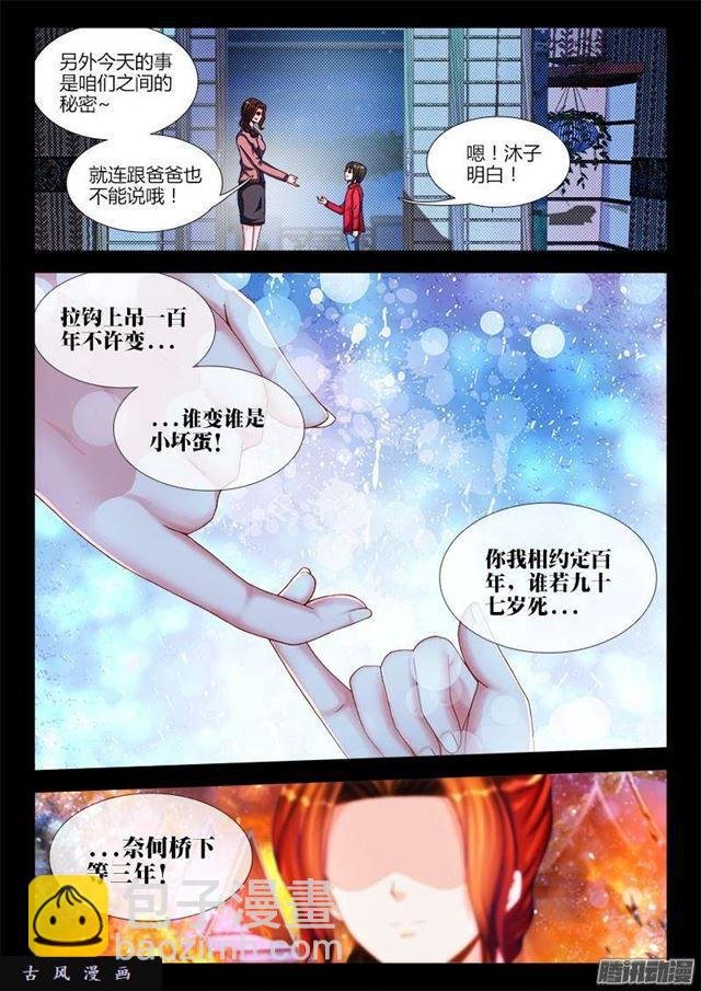 207、行刑