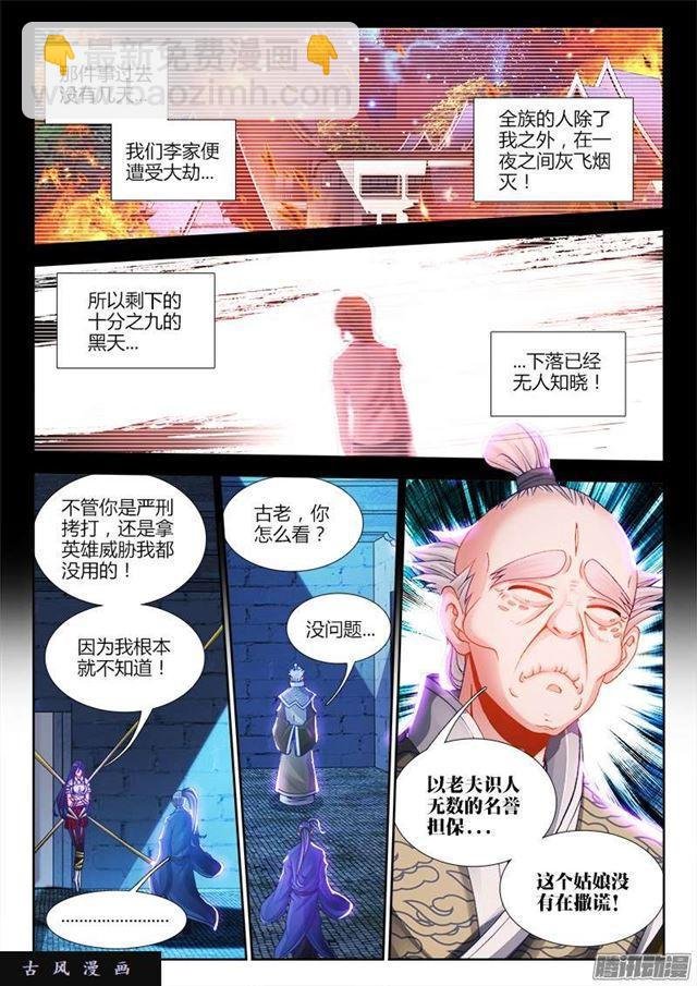 207、行刑