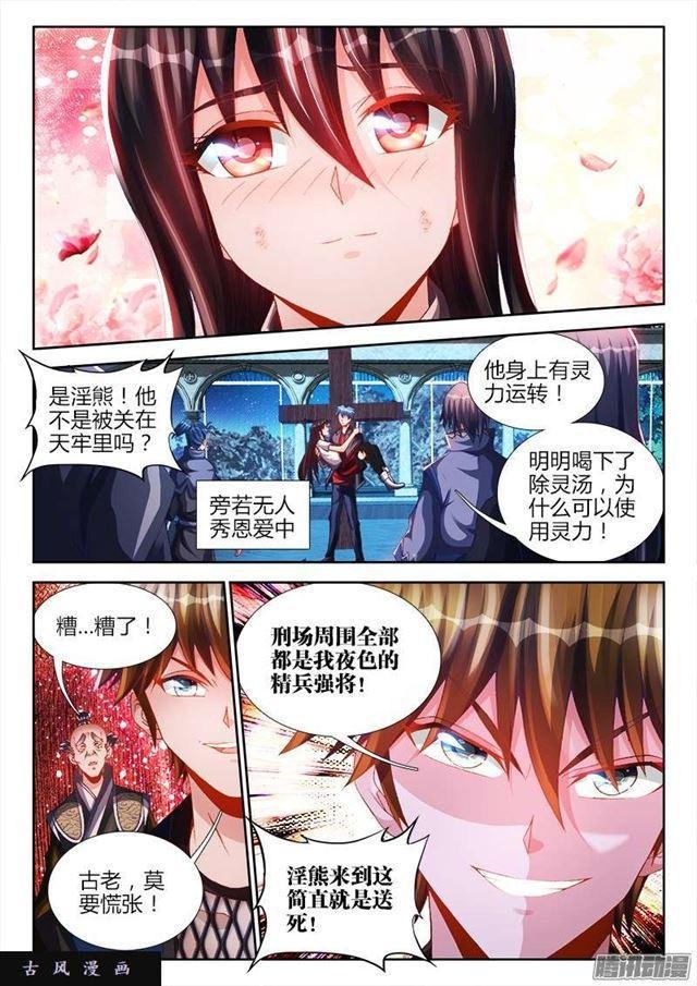 211、越界