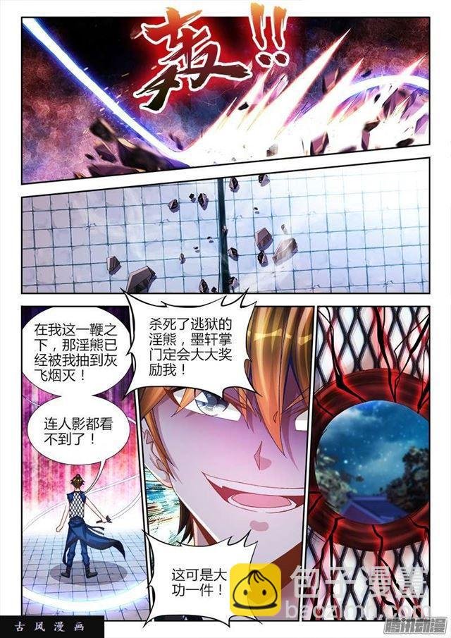211、越界