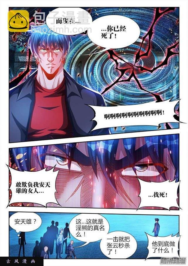 211、越界