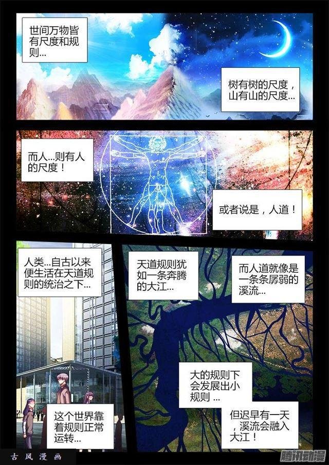 213、人性