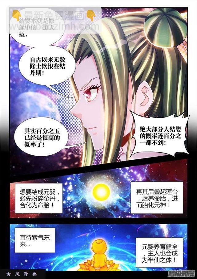214、温和地...双修
