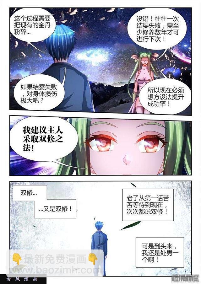214、温和地...双修