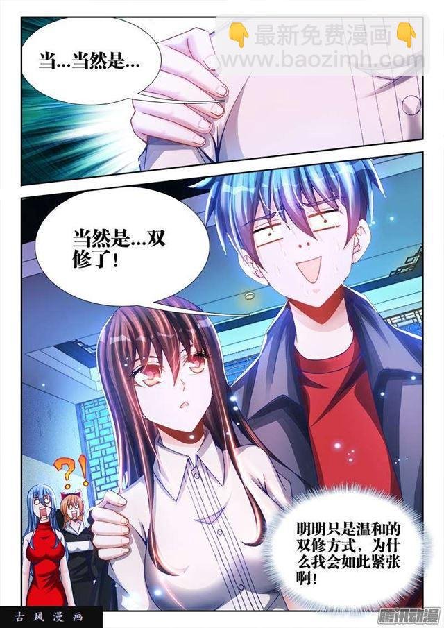 214、温和地...双修